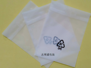 磨砂封口袋，磨砂自粘袋，华体会（中国），手机胶袋